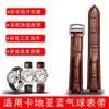 Producción de Correas de Reloj Personalizadas de Cuero Genuino, Accesorios de Cadena de Reloj Originales de Piel de Vaca con Boca Saliente de Globo Azul para Hombre y Mujer, Procesamiento de Correas de Reloj