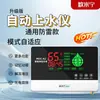 Pantalla de Controlador de Calentador Solar de Agua Modelo Universal Medidor Inteligente de Llenado de Agua Totalmente Automático Panel de Temperatura del Agua y Nivel del Agua