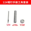 Molde de Rebite DIY Perfurador Manual de Unhas Dupla Face Ferramenta de Instalação de Pregos de Cabeça Chata Perfurador Manual 4mm-15mm
