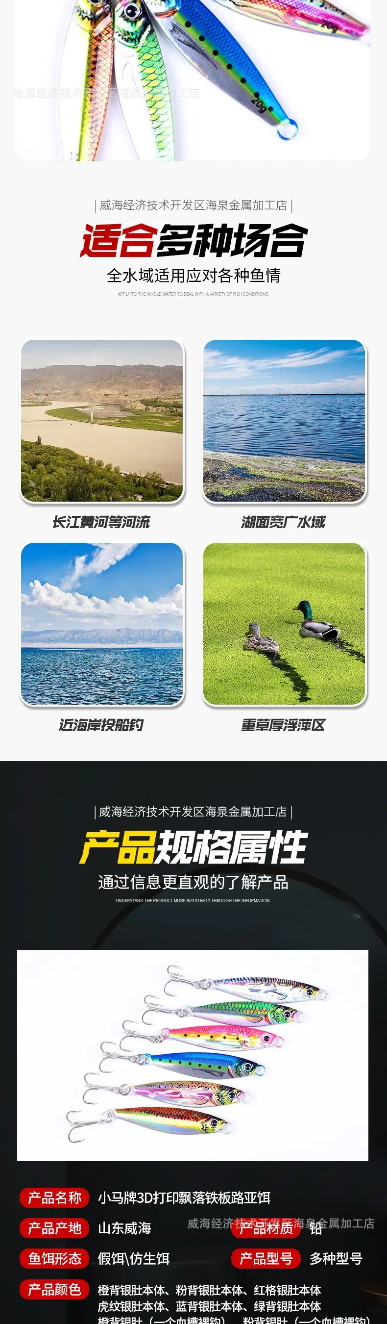 小马牌3D打印飘落铁板路亚饵）_002.jpg
