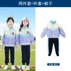 Uniforme de Jardín de Infancia Otoño 2025 Camisa Deportiva de Cremallera sin Capucha Traje Universitario Ropa de Clase para Niños de Primaria Uniforme Escolar