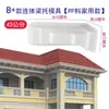 Molde de Vigamento para Nova Villa Estilo Chinês, Suporte de Cornija, Suporte de Janela, Cimento Pré-fabricado, Forma para Edificação Moldada no Local, Modelo de Suporte de Vigamento