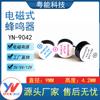 9042 Zumbador Activo 9 * 4.2mm Integrado Dc3V / 5V Dc Protección Ambiental Resistente a Altas Temperaturas Zumbador