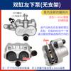 Triciclo Eléctrico HK Freno de Disco Cilindro Doble Subcilindro Arriba y Abajo Rueda de Carretera Disco de Freno Bomba de Freno de Aceite Caliper de Freno Pastilla de Freno