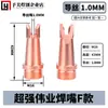 Boquilla de soldadura láser boquilla de alimentación de alambre máquina de soldar pistola de soldadura de mano protección contra salpicaduras boquilla de corte de cobre lente de protección de enfoque
