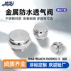 Tapones transpirables de acero inoxidable, válvulas de ventilación metálicas, tornillos transpirables impermeables, respiraderos para gabinetes, especificaciones completas