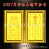 2027 Ano do Carneiro Tai Sui Cartão de Bronze - General Camu Bing - Estilo Metal Dao Oco 3D Estereoscópico Côncavo-Convexo Abóbora Cartão de Ouro