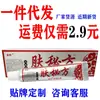 Descoberto naquele dia atacado produtos Skin Secret Recipe Creme Herbal Pomada Antibacteriana Uso Externo na Pele Marca Chinesa Doméstica Atacado
