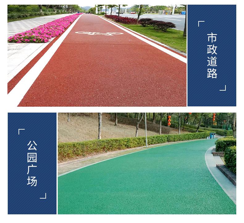 彩砼-透水混凝土胶结剂_09.jpg