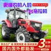 Máquina de Invernadero Agrícola Diésel Wang 804 con Subsidio Nacional, Tracción en las Cuatro Ruedas Pequeña, para Cultivo de Tierra, Rotocultivo, Surcado y Aporcado