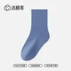 Calcetines de algodón 100% Clase A sin costuras para niños, para primavera, otoño e invierno, de color liso, absorbentes de sudor y resistentes al olor, de caña media, para niños y niñas