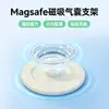 Soporte de Airbag Magnético para Teléfono Magsafe, Soporte Plegable y Desmontable para Teléfono, Soporta Diseños de Logos Personalizados