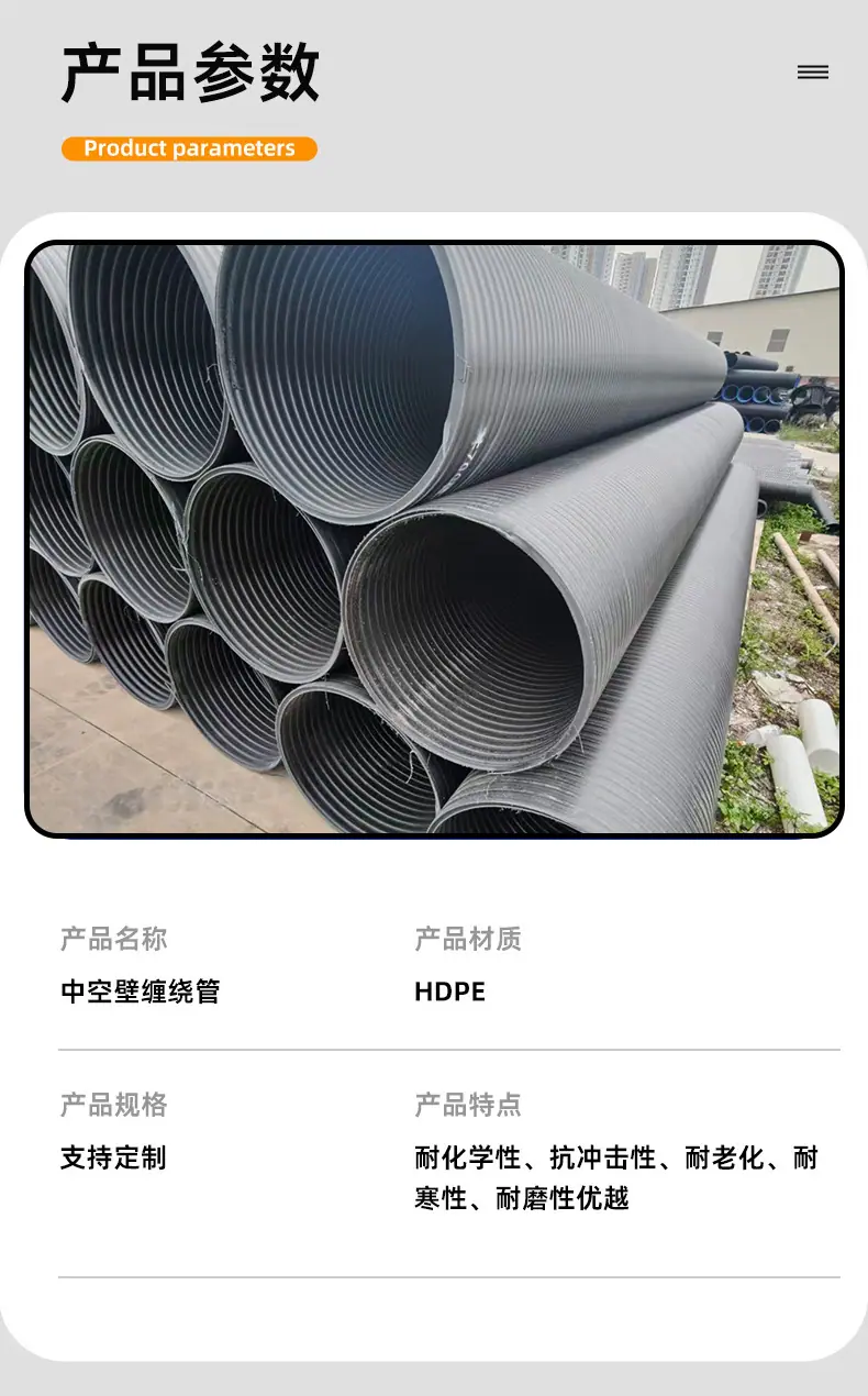 中空壁塑钢管_03.jpg