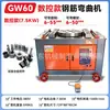 Máquina dobladora de barras de acero tipo GW40, dobladora de acero con rosca redonda, dobladora de acero con estribo de pedal, dobladora automática de barras de acero