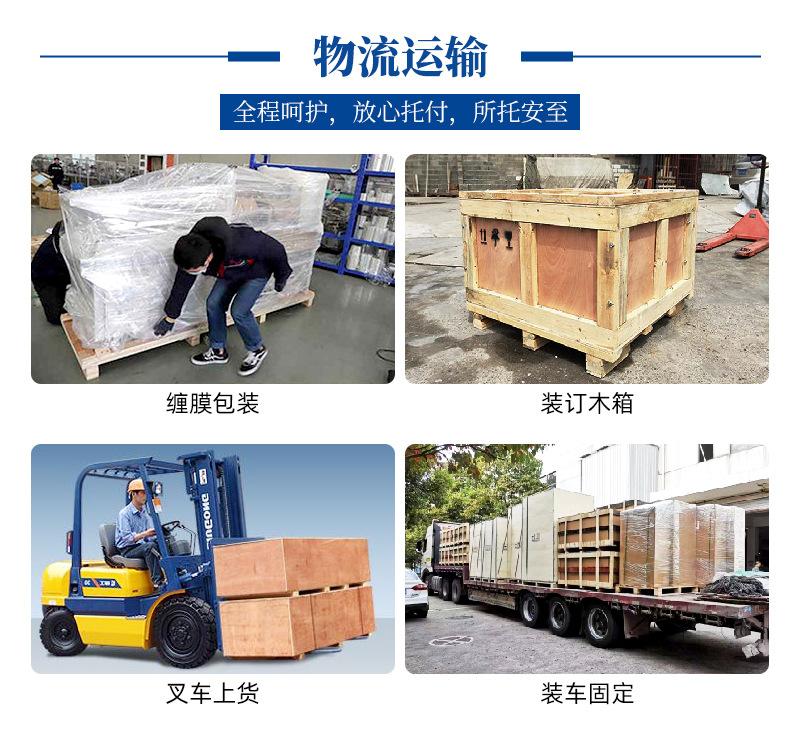 高速恒温收缩炉BSG5030SL-水印_14