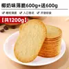 Galletas Crujientes de Leche de Coco Empaquetadas Individualmente Caja Completa Desayuno Chocolate Fresas Galletas Wafer Snacks Comida de Ocio