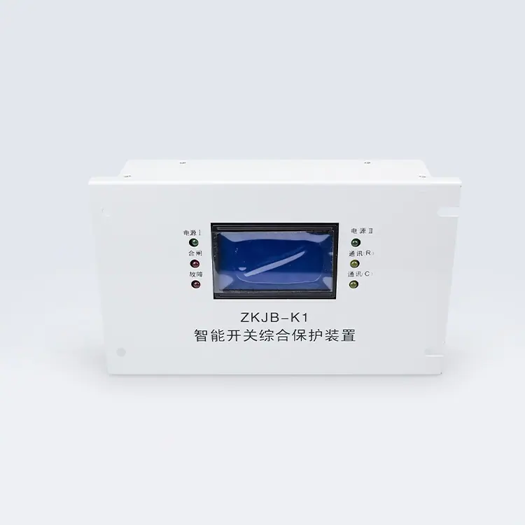 ZKJB-K1智能开关综合保护装置4