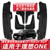 Adecuado para Pintura de Rueda Delantera y Trasera de Coche Ideal One Guardabarros Revestimiento de Rueda Trasera Guardabarros Original a Prueba de Polvo Cuero