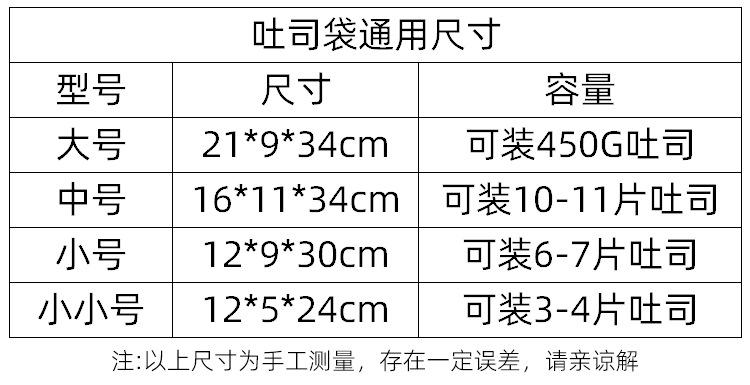 吐司袋烘焙包装纸袋