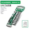 Llave de Carraca de Socket Rápido, Ahorradora de Esfuerzo de Grado Industrial Grande, Mediana y Pequeña Universal Bidireccional Herramienta de Reparación de Automóviles