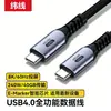 Cable de datos USB4 de función completa personalizado Cable de datos para teléfono móvil Thunderbolt 4 PD240W Cable de proyección de pantalla 8K Cable de transmisión tipo C
