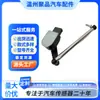 55830-3m100 55832-3m000 55831-3m100 Sensor de Altura do Carro