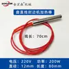 Placa de Aquecimento, Haste de Aquecimento, Tubo de Aquecimento para Máquina de Fitas de Borda Curva e Reta Qingdao, Acessórios para Máquina de Fitas de Borda Manual Jin Hongsen