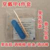 Kit de herramientas 4 piezas para decoración de uñas 5 piezas gel de gelatina stick para decoración de uñas tira para pulir uñas Usando una herramienta