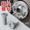 Adecuado para Lynk & Co, Volkswagen Jetta, Audi, Bmw, Mini, Mercedes-Benz Brida de Cubo de Rueda Gruesa de 15 Pulgadas Tornillos y Pernos de Cabeza Corta