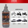 Neumático de vacío con cámara de aire líquida, pegamento autosellante, neumático de motocicleta autosellante, neumático para vehículo eléctrico, neumático de bicicleta
