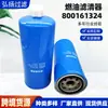 Máquinas e Equipamentos de Engenharia Filtros Acessórios Filtro Cilíndrico Atacado 800161324 Elemento Filtrante de Filtro de Combustível Filtro