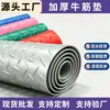 Tapete de Piso de PVC para Oficina de Fábrica Tapete para Passarela Tapete Industrial Padrão de Placa de Aço Antiderrapante Impermeável Resistente ao Desgaste Tapete de Piso de Borracha