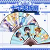 Modelo Novo para 26º Aniversário Leque Dobrável de Seda 10 polegadas com Concubina do Oficial Celestial Fã do Conan Mercadoria de Anime para o Verão
