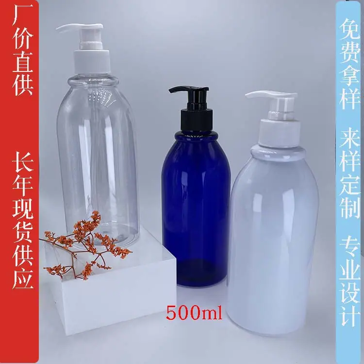 PET 250 500 1000 洗手液瓶3