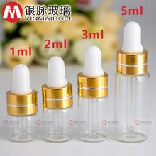 透明滴管精油瓶