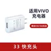 Cargador Tipo C Bote Es Adecuado para Cargador Vivo X50X60X70 Motor Dual 33/44 Juego de Carga Rápida