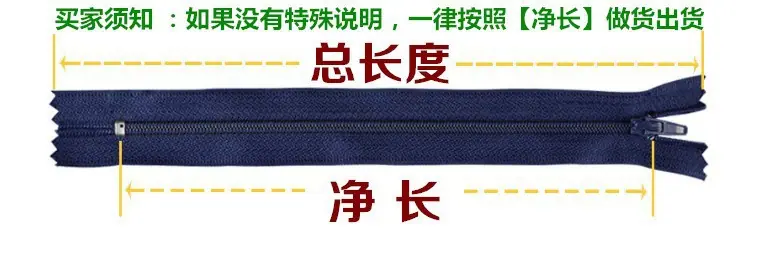拉链测量尺寸（宝贝详情尺寸）.jpg