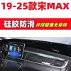 19-25 Alfombrilla Antideslumbrante para Tablero de Byd Song Max Decoración Interior de Coche Accesorios Automotrices Piezas de Modificación Interior 1