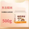 Arroz do Nordeste 500g, safra nova, embalado a vácuo, arroz integral japonês do Nordeste recém-polido, 5kg, tijolos de arroz de 10kg embalagem de 0,5kg
