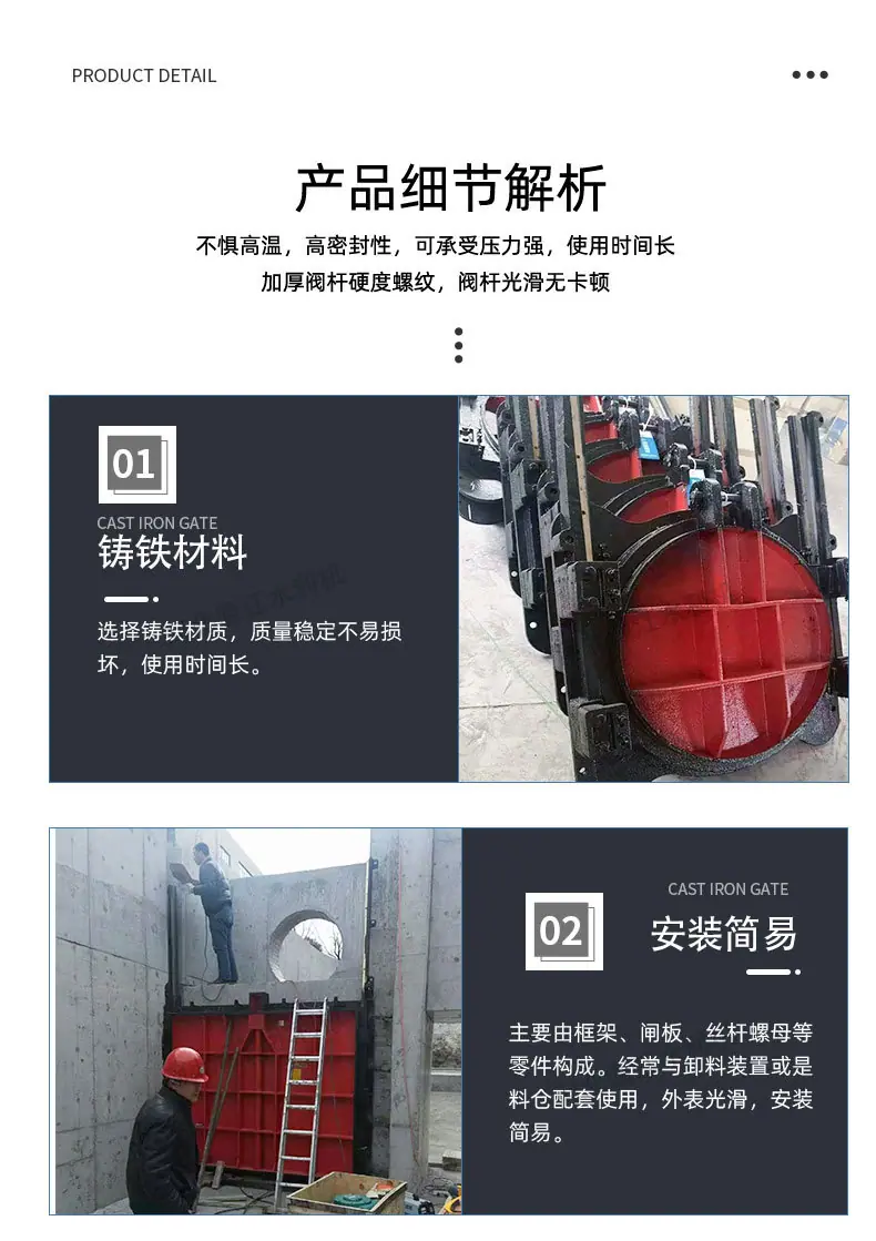 01-铸铁闸门【新】_12