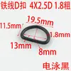 Foshan fornecimento 4X2.5D fivela 1.8 linha de espessura DIY saco de roupas fivela bagagem acessórios de hardware saco com fivela D