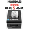 Máquina de Retirada de Senha de Fila Sem Fio, Dispensador Pequeno de Tickets, Máquina Simples de Loteria, Dispensador de Números para Clínica e Restaurante, Gerador Automático de Senhas de Fila