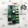Acessórios para máquinas de fita diversos placas de circuito placas de indução Guangye Lean Estrela Vermelha Feihong Tongxing placa de circuito