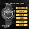 Adecuado para OPPO Watch Sport: alta definición, hidrogel, protector de pantalla de película suave, a prueba de explosiones, vidrio templado, anti-miradas indiscretas y acabado mate