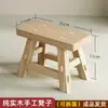 Banquillo pequeño de madera maciza, unión de caja y espiga, de cuatro patas, montaje de banco de ocho horquillas, kit de materiales para manualidades y clase de artesanía para estudiantes, ayuda didáctica DIY, banco de madera