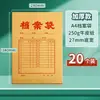 Carpeta de Archivo de Papel Kraft Tamaño A4 Luz de la Mañana 180g Bolsa para Documentos 250g Bolsa Espesada para Licitaciones Bolsa para Documentos de Estudiante