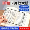 Lupa de Cartão Portátil HD Holofote de Leitura para Idosos Exploração Natural ao Ar Livre Fogo Infantil Experimento