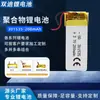 Batería de polímero de litio de 3.7V 301 535 200mAh se puede agregar con terminal de enchufe control de temperatura NTC código de rociado