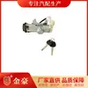 Cilindro de ignição 4e 81905-4e030a/81970-4EA00 direto da fábrica para carro interruptor de ignição atacado