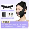 Bandagem para afinar o rosto, Dispositivo de lifting facial em V, Ferramenta de lifting facial, Dispositivo de firmeza facial, Máscara facial, Máscara de lifting facial em V, Redução do sulco nasogeniano